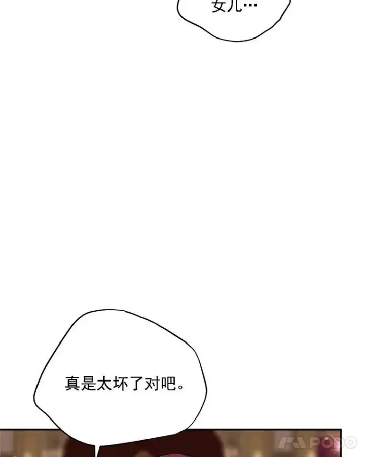 漫画《虚名的公爵之妻》35.妈妈的胸针第75张图