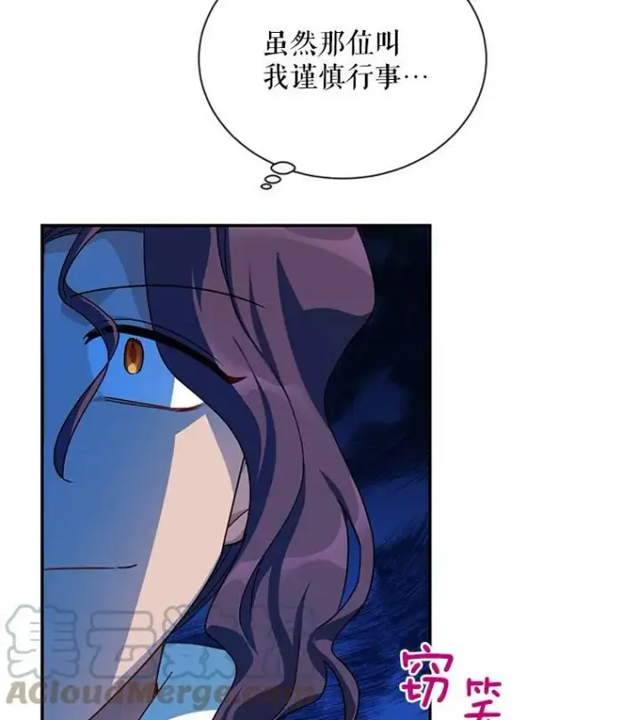 漫画《虚名的公爵之妻》35.妈妈的胸针第89张图