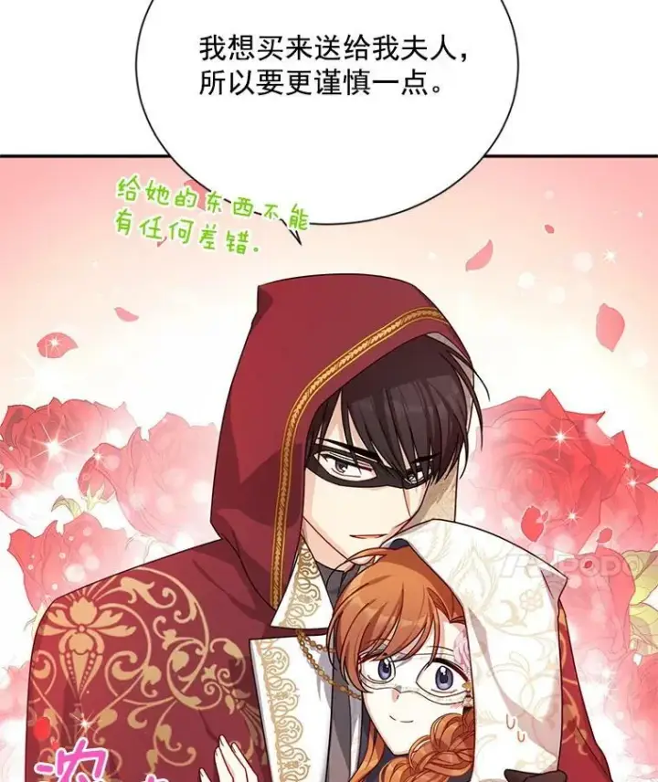 漫画《虚名的公爵之妻》36.捣毁拍卖场第11张图