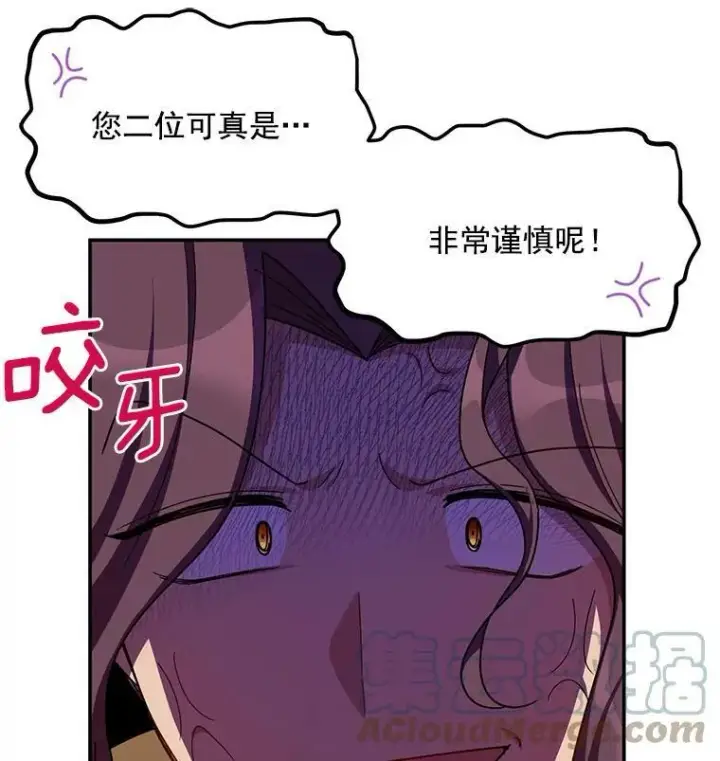 漫画《虚名的公爵之妻》36.捣毁拍卖场第17张图