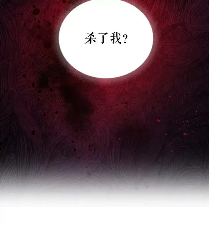 漫画《虚名的公爵之妻》36.捣毁拍卖场第32张图