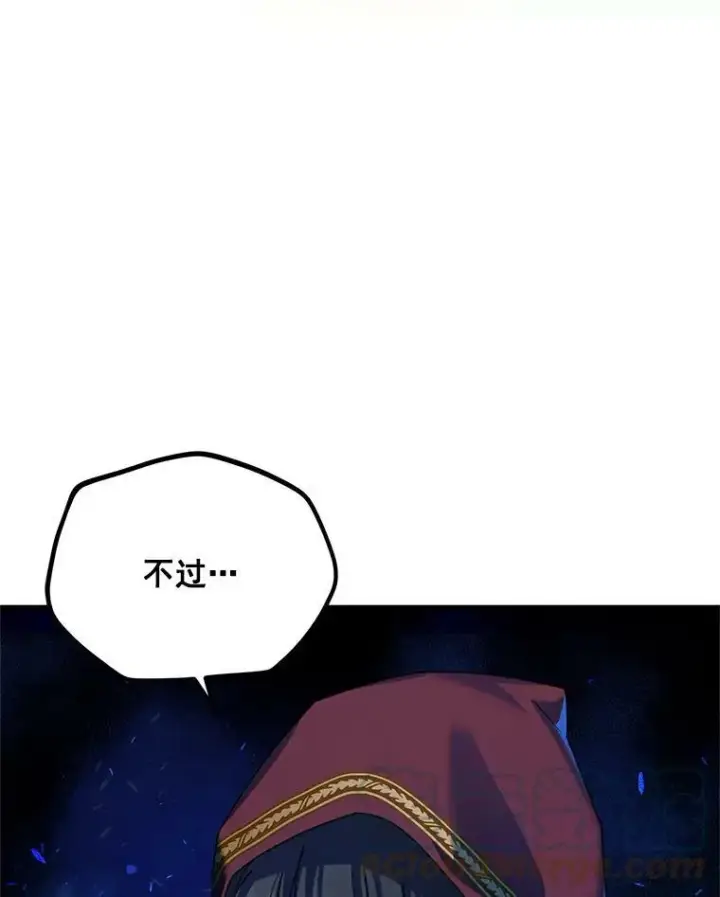 漫画《虚名的公爵之妻》36.捣毁拍卖场第41张图