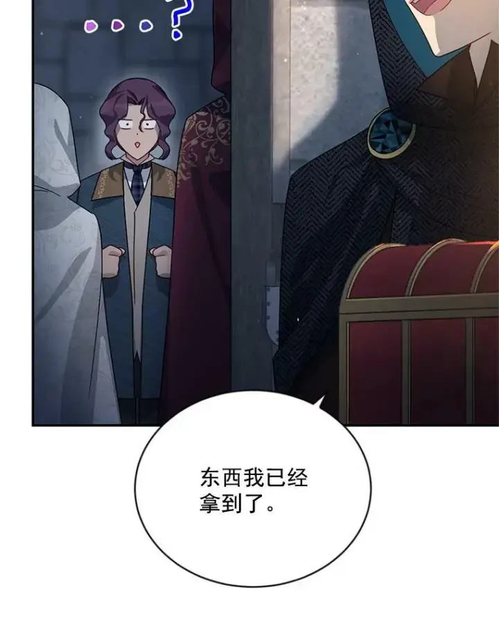 漫画《虚名的公爵之妻》36.捣毁拍卖场第44张图