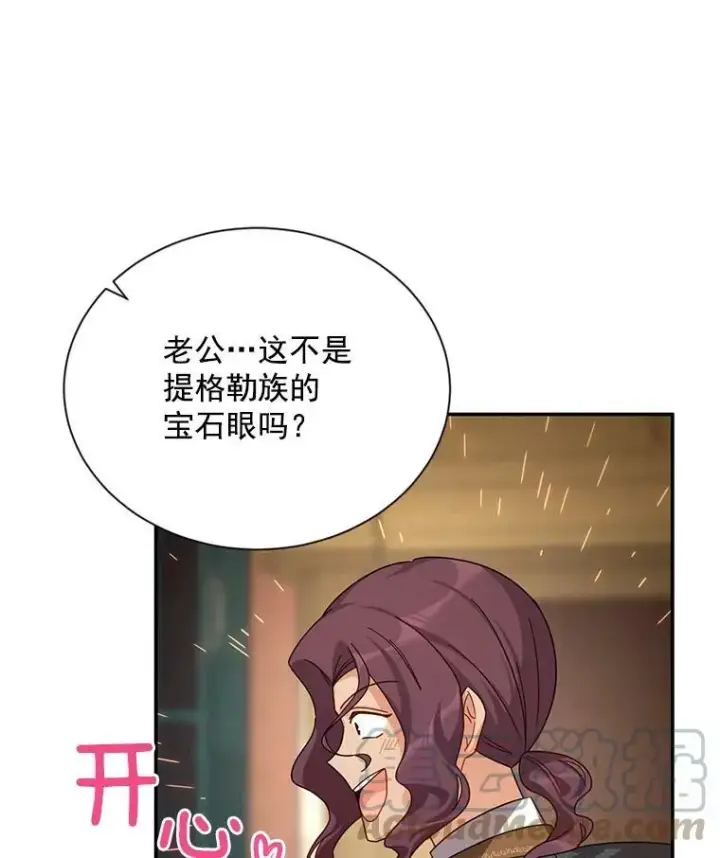 漫画《虚名的公爵之妻》36.捣毁拍卖场第5张图