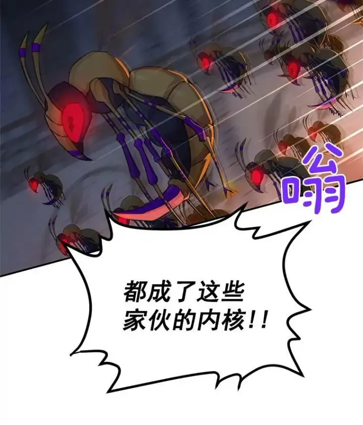 漫画《虚名的公爵之妻》36.捣毁拍卖场第63张图