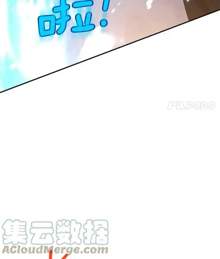 漫画《虚名的公爵之妻》36.捣毁拍卖场第65张图