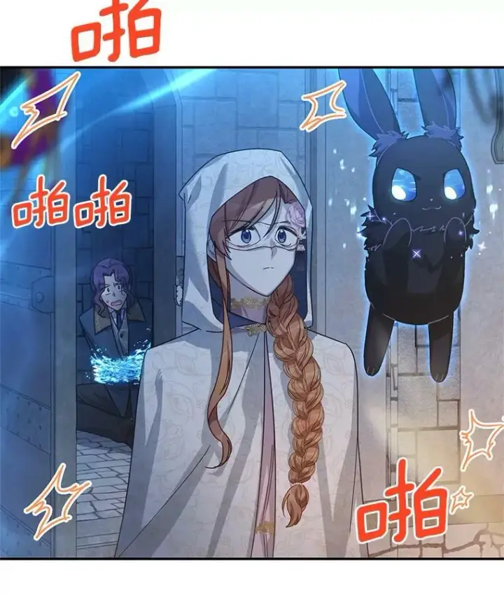 漫画《虚名的公爵之妻》36.捣毁拍卖场第66张图