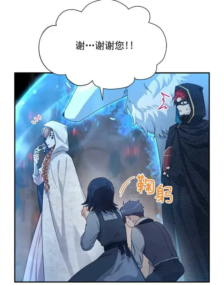 漫画《虚名的公爵之妻》36.捣毁拍卖场第95张图