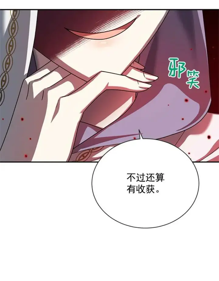 漫画《虚名的公爵之妻》37.报恩第104张图