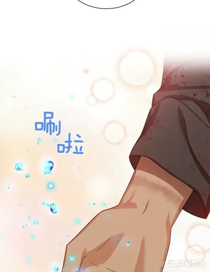 漫画《虚名的公爵之妻》37.报恩第11张图