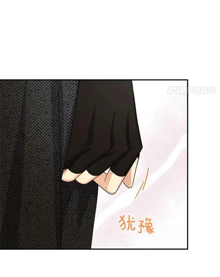 漫画《虚名的公爵之妻》37.报恩第32张图