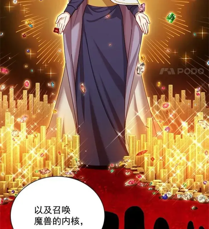漫画《虚名的公爵之妻》37.报恩第54张图