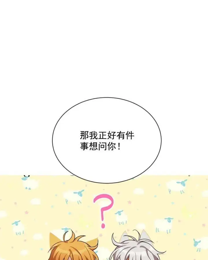 漫画《虚名的公爵之妻》37.报恩第83张图