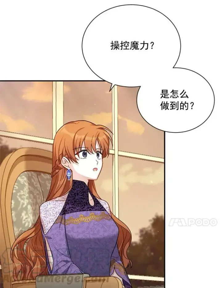 漫画《虚名的公爵之妻》37.报恩第89张图