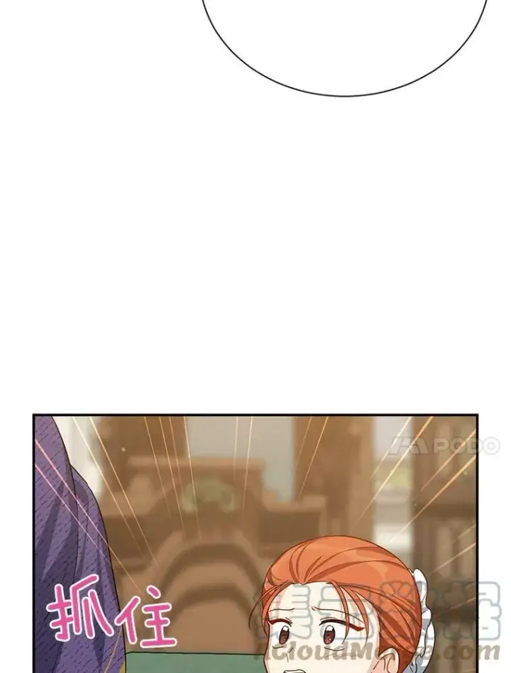 漫画《虚名的公爵之妻》38.绮丽丹试剂第105张图