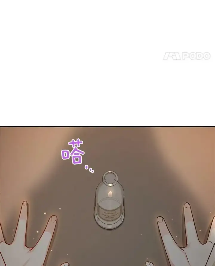 漫画《虚名的公爵之妻》38.绮丽丹试剂第23张图
