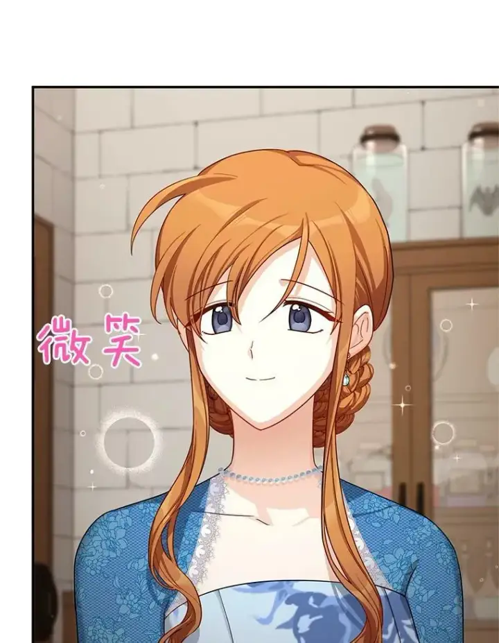 漫画《虚名的公爵之妻》38.绮丽丹试剂第34张图
