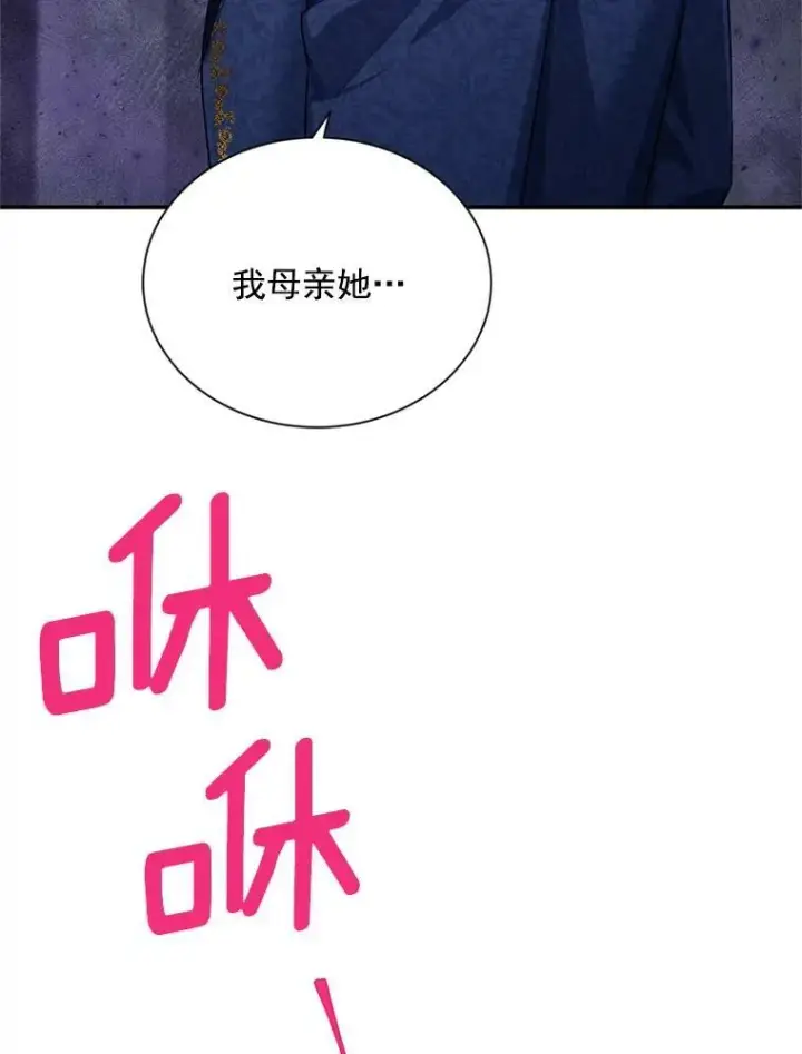 漫画《虚名的公爵之妻》39.进入古魔法王国第51张图