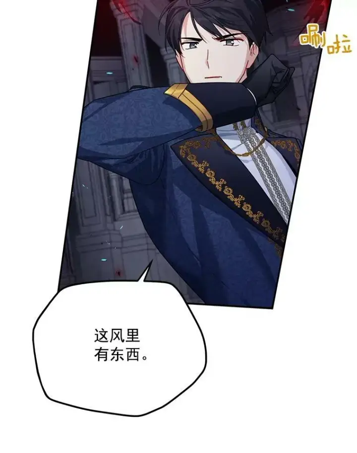 漫画《虚名的公爵之妻》39.进入古魔法王国第58张图