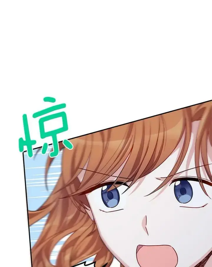 漫画《虚名的公爵之妻》39.进入古魔法王国第67张图