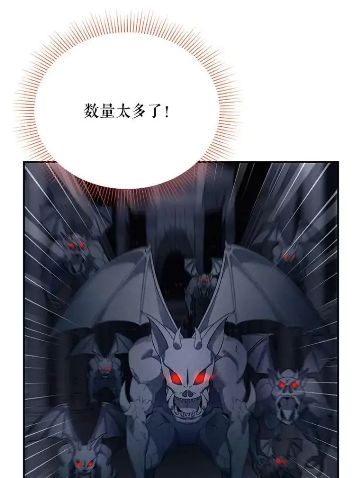 漫画《虚名的公爵之妻》39.进入古魔法王国第71张图