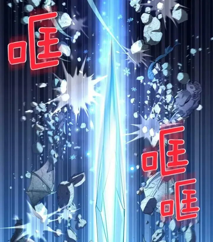 漫画《虚名的公爵之妻》39.进入古魔法王国第80张图
