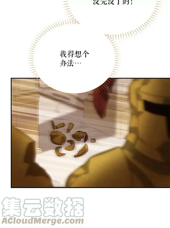 漫画《虚名的公爵之妻》40.前世的回忆第101张图