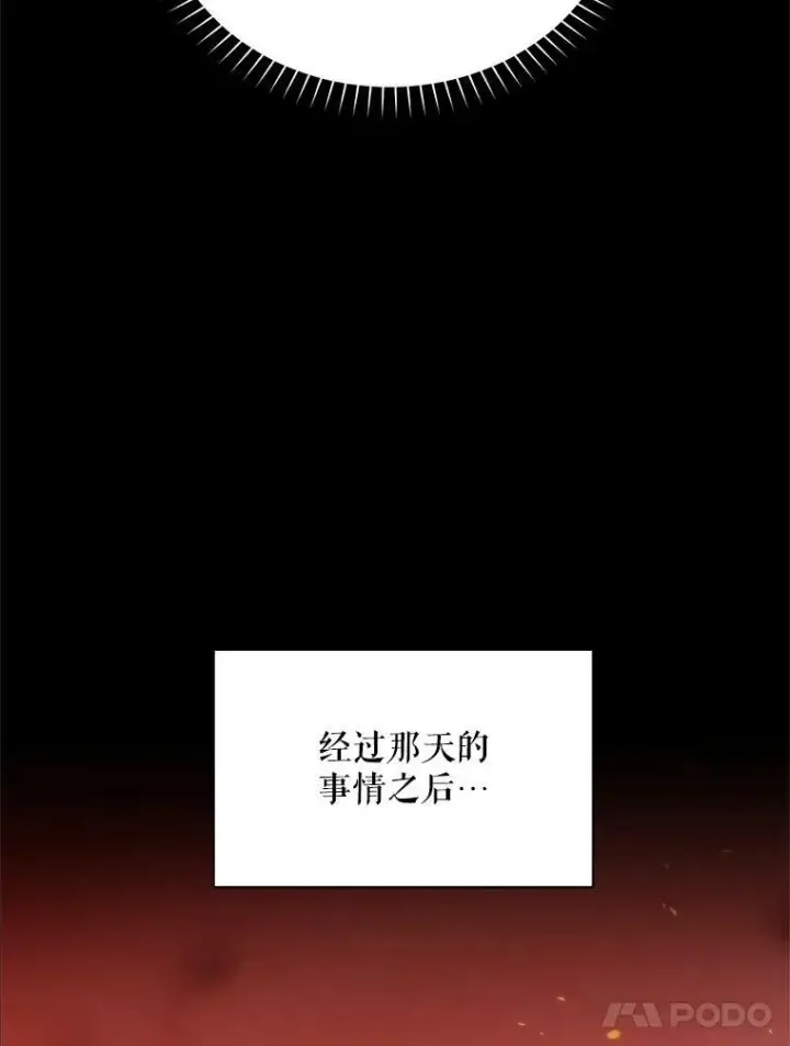 漫画《虚名的公爵之妻》40.前世的回忆第12张图