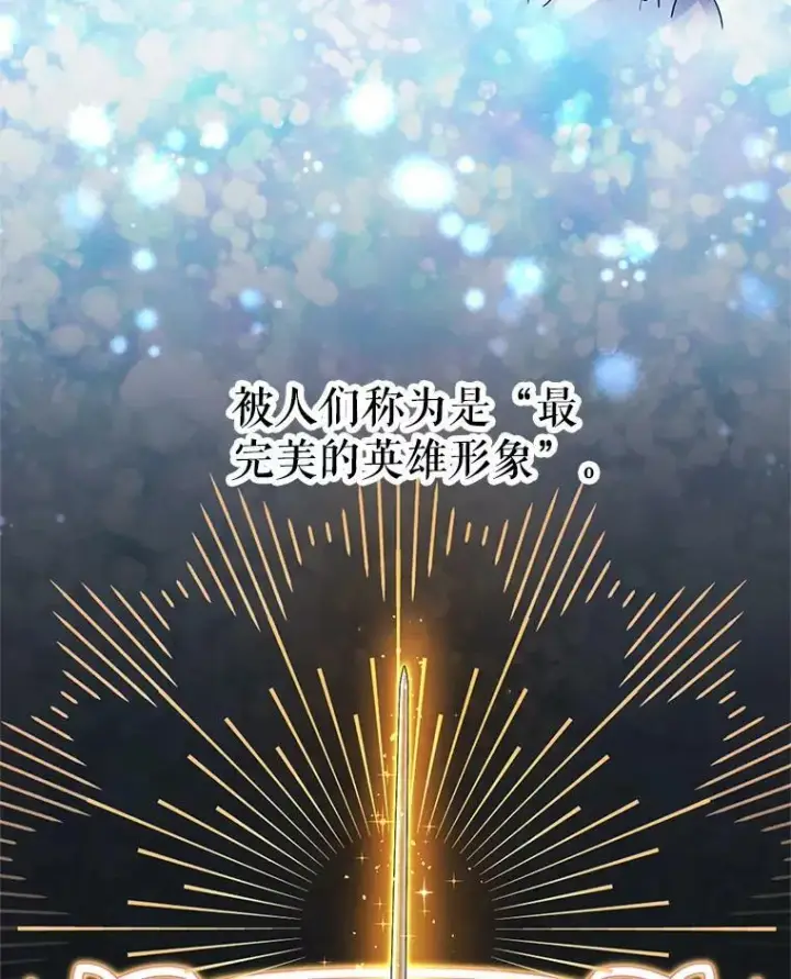 漫画《虚名的公爵之妻》40.前世的回忆第58张图
