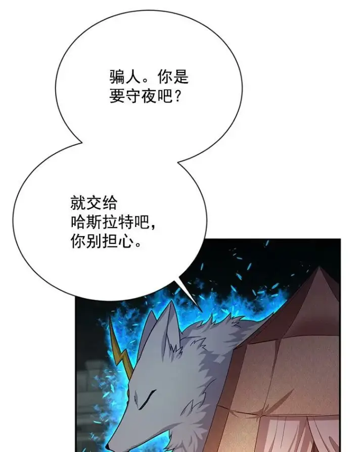 漫画《虚名的公爵之妻》40.前世的回忆第6张图