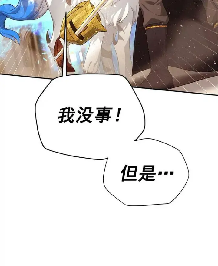 漫画《虚名的公爵之妻》40.前世的回忆第86张图