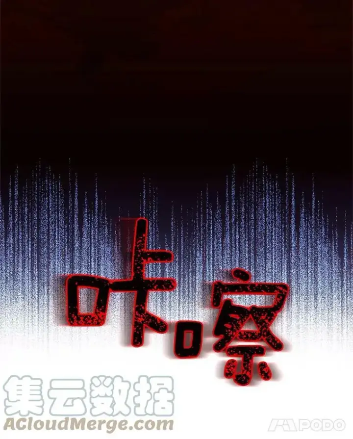 漫画《虚名的公爵之妻》40.前世的回忆第97张图