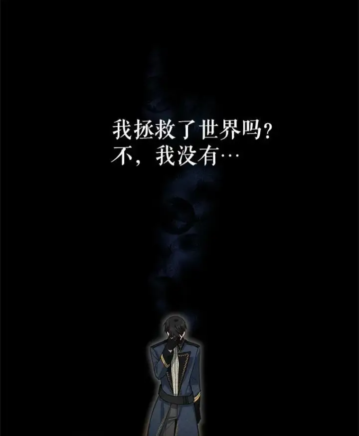 漫画《虚名的公爵之妻》41.希望她能幸福第100张图
