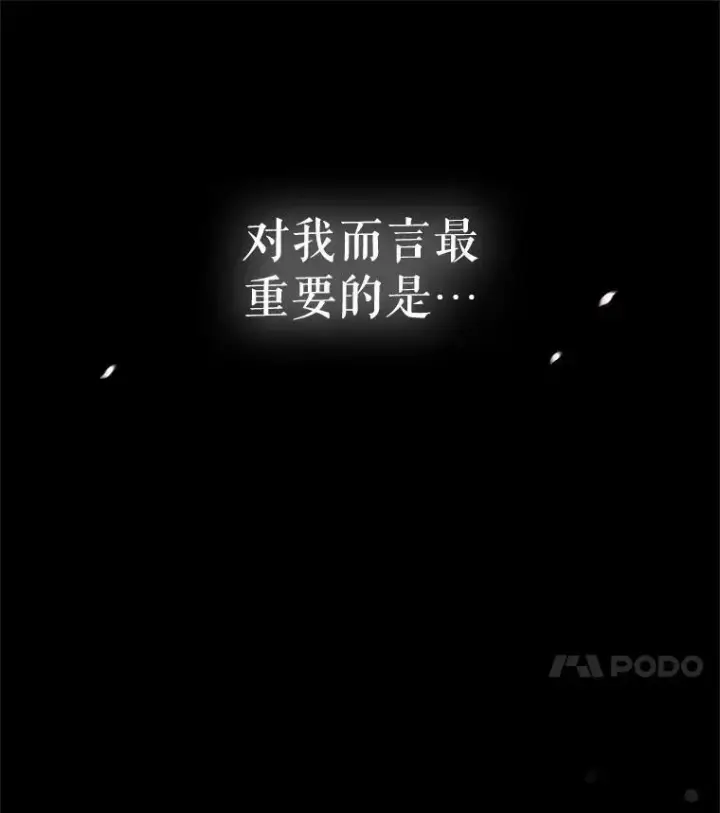 漫画《虚名的公爵之妻》41.希望她能幸福第102张图