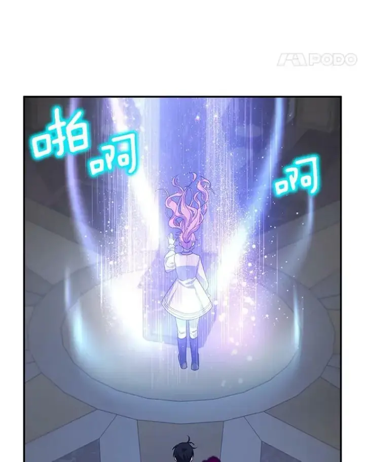漫画《虚名的公爵之妻》41.希望她能幸福第110张图