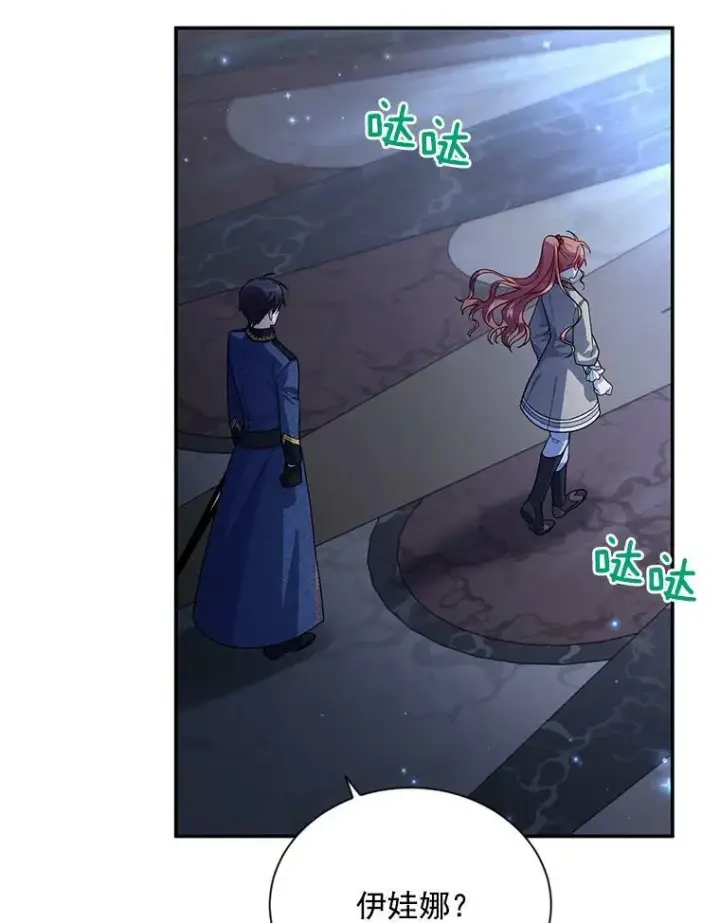 漫画《虚名的公爵之妻》41.希望她能幸福第19张图