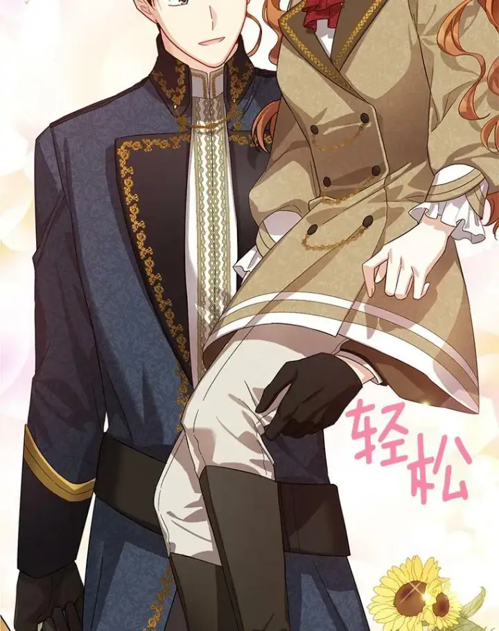 漫画《虚名的公爵之妻》41.希望她能幸福第2张图