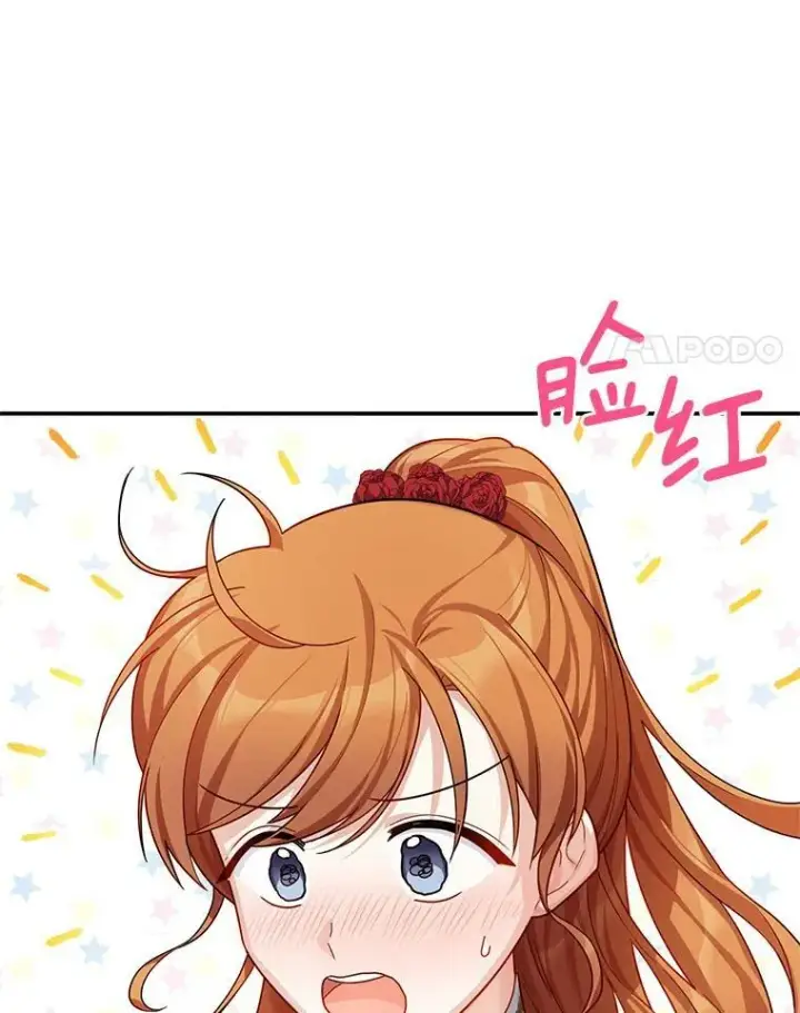 漫画《虚名的公爵之妻》41.希望她能幸福第4张图
