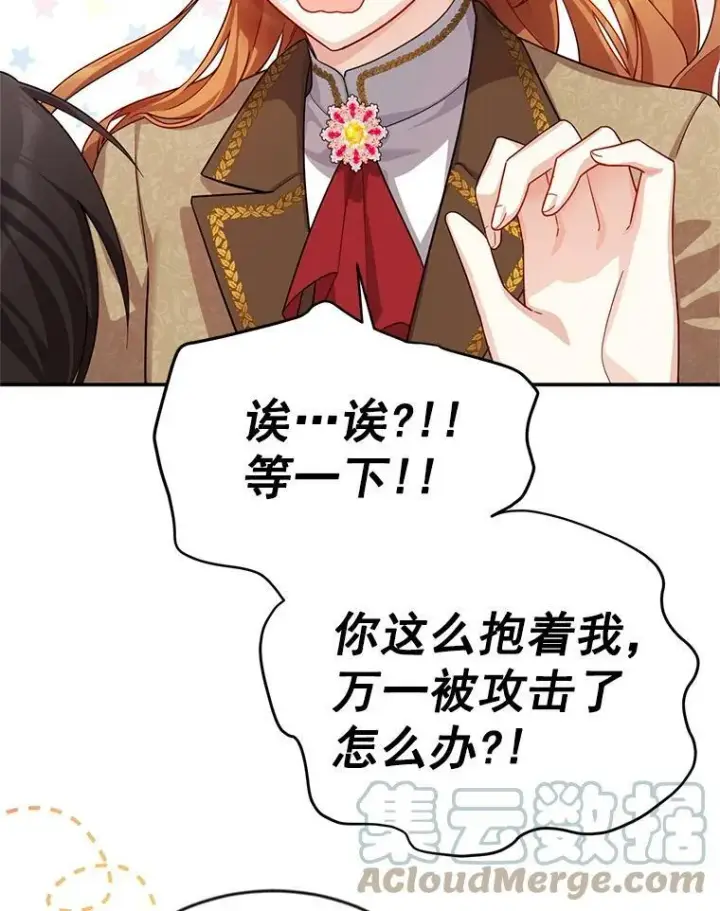 漫画《虚名的公爵之妻》41.希望她能幸福第5张图
