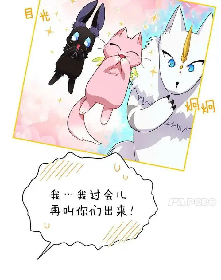 漫画《虚名的公爵之妻》41.希望她能幸福第7张图