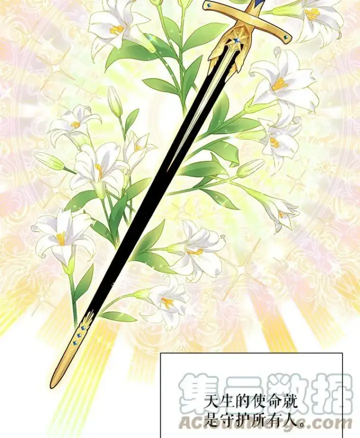 漫画《虚名的公爵之妻》41.希望她能幸福第73张图