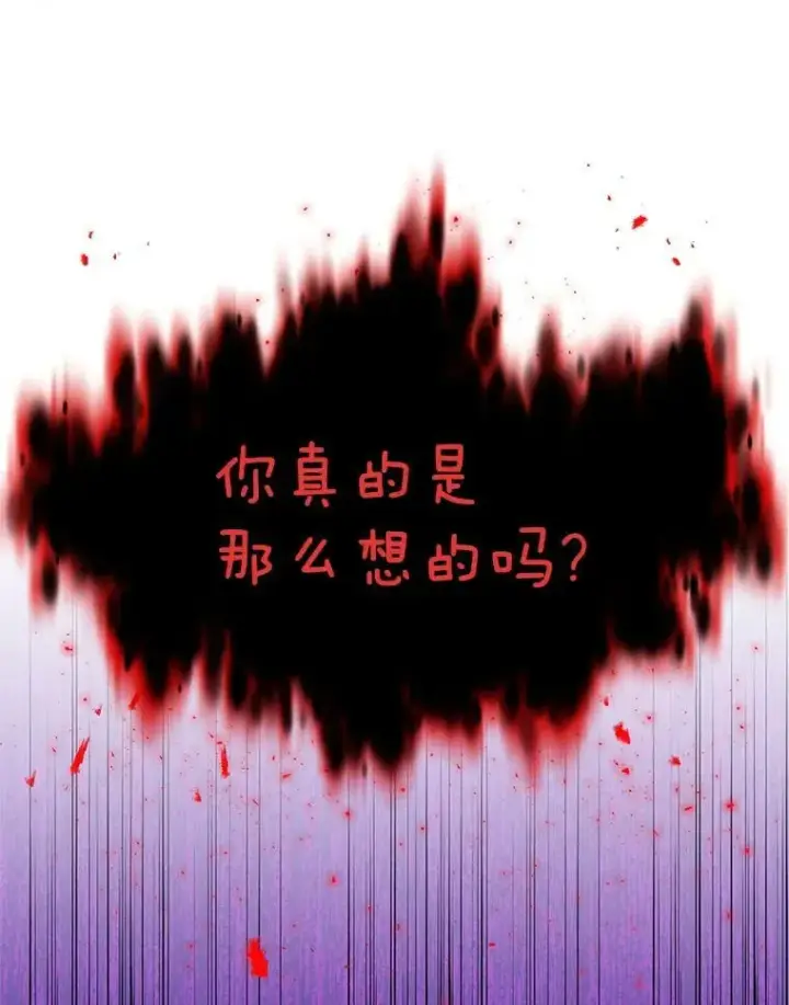 漫画《虚名的公爵之妻》41.希望她能幸福第87张图