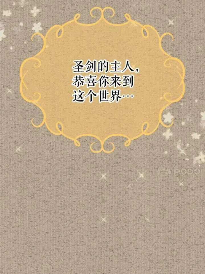 漫画《虚名的公爵之妻》42.残忍的幻象第102张图