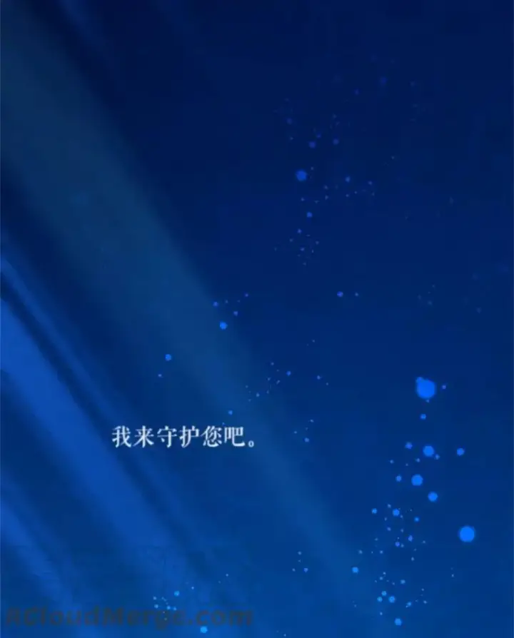 漫画《虚名的公爵之妻》42.残忍的幻象第141张图