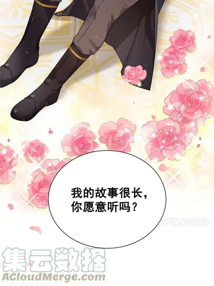 漫画《虚名的公爵之妻》42.残忍的幻象第161张图