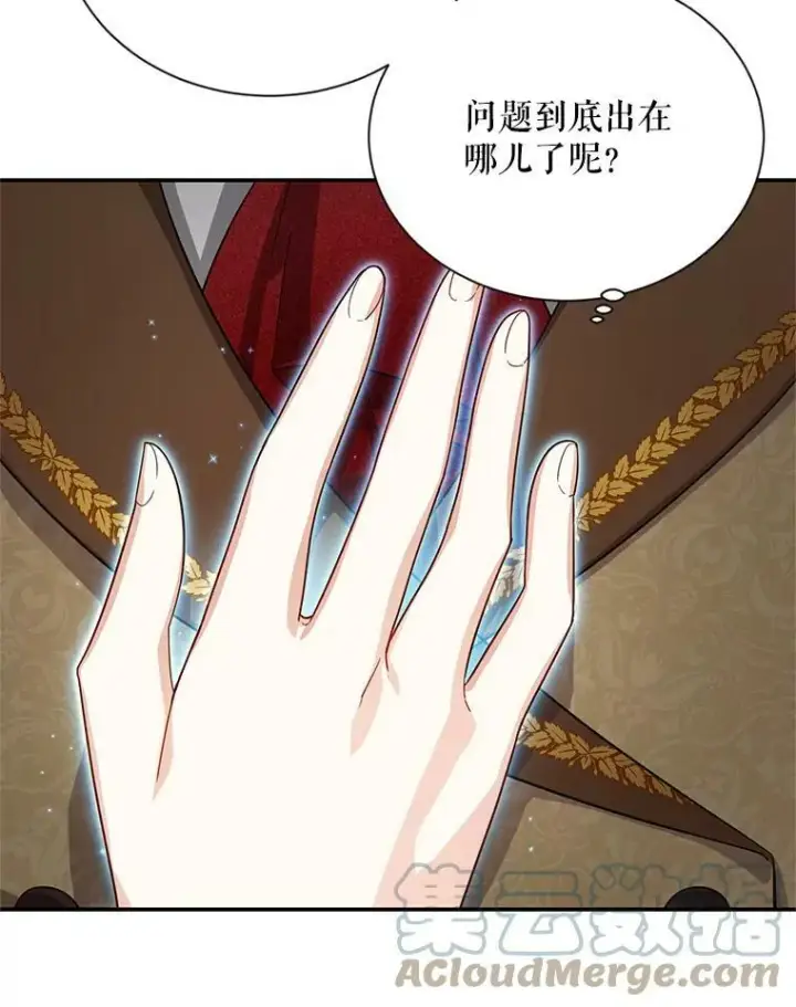 漫画《虚名的公爵之妻》42.残忍的幻象第21张图