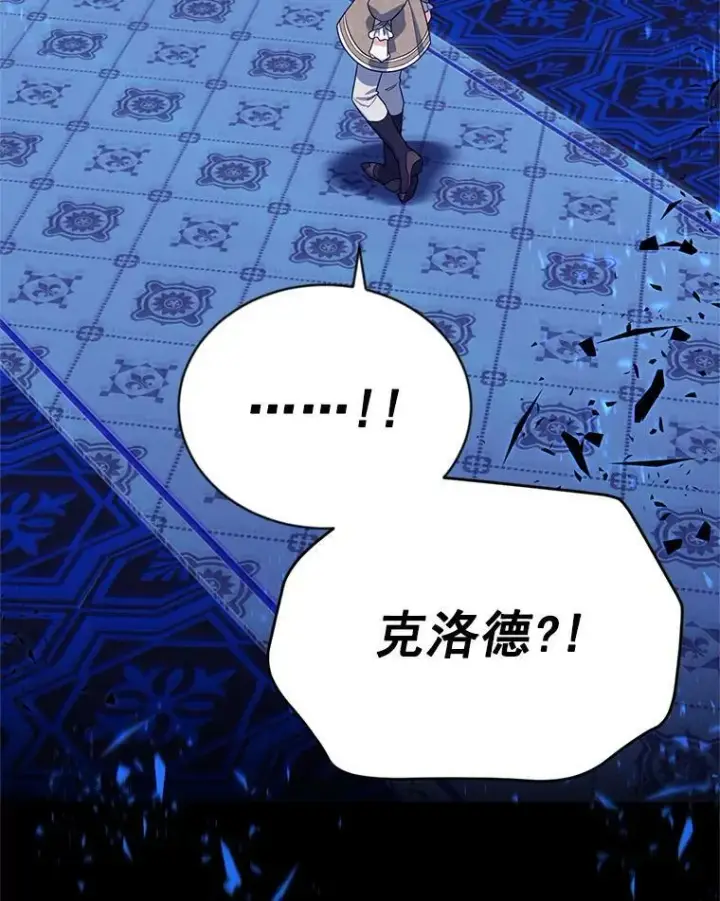 漫画《虚名的公爵之妻》42.残忍的幻象第24张图