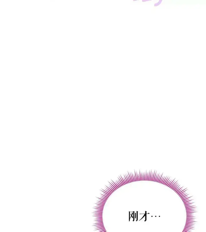 漫画《虚名的公爵之妻》42.残忍的幻象第3张图