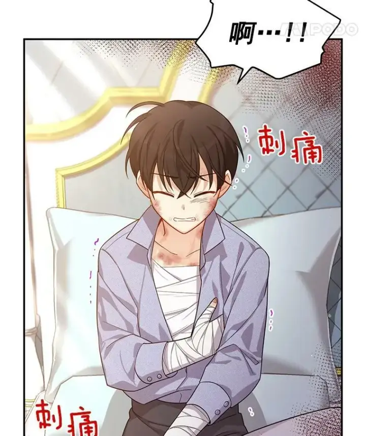漫画《虚名的公爵之妻》42.残忍的幻象第54张图
