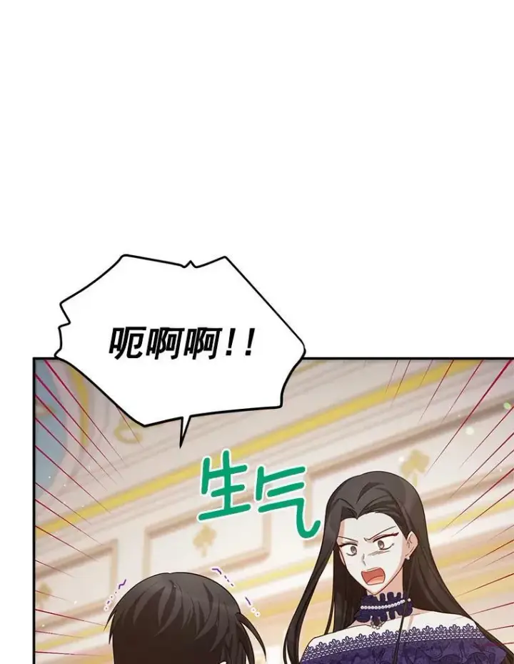 漫画《虚名的公爵之妻》42.残忍的幻象第62张图